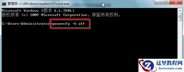 win7怎么删除休眠文件？win7系统删除休眠文件操作方法