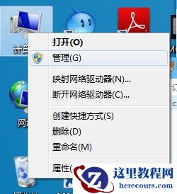 Win7系统共享打印机0xc00006d9错误解决方案