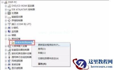 Win7系统重装后没有声音怎么办？