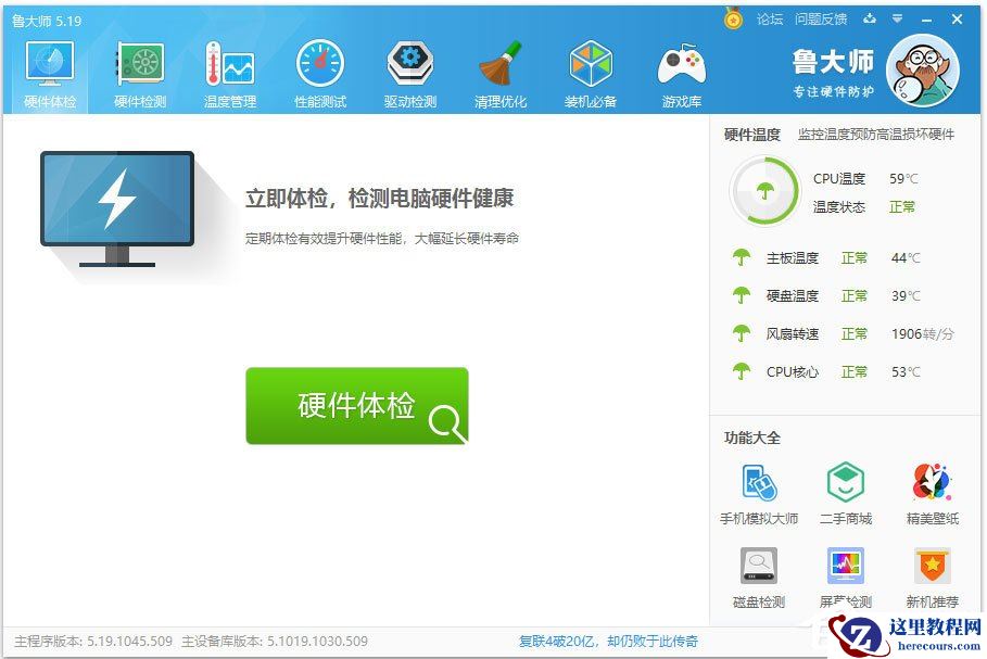 Win7怎么查看电脑配置好坏？Win7查看电脑配置好坏的方法
