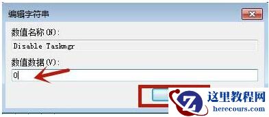 win7系统资源管理器停止运行如何解决?