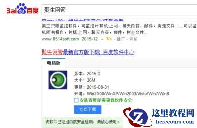 Win7电脑网速不稳定怎么办?电脑网络不稳定解决方法