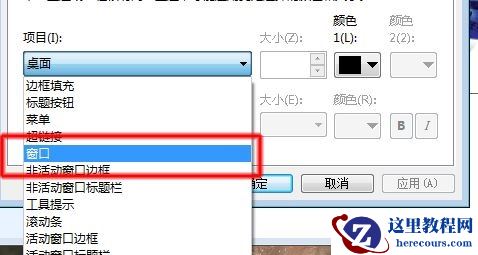 win7如何更改excel背景颜色？win7excel背景颜色更改教程