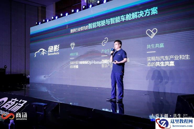 商汤「乘风」,千里「绝影」