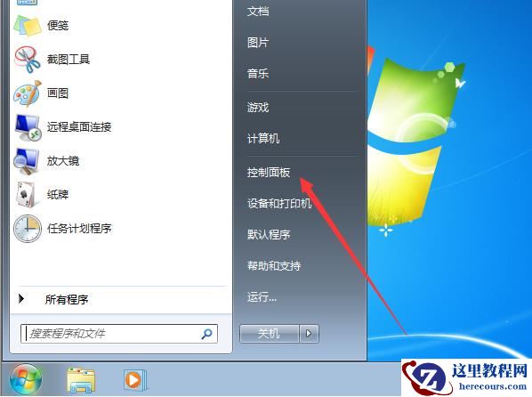Windows7系统还原失败要怎么解决？