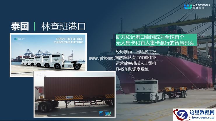 西井科技无人驾驶事业合伙人孙作雷：商用车无人驾驶的用户培育期已基本完成 | 第四届全球智能驾驶峰会