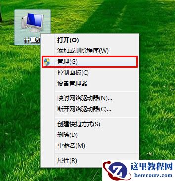 Win7旗舰版如何对C盘进行扩容？Win7旗舰版对C盘进行扩容方法分享