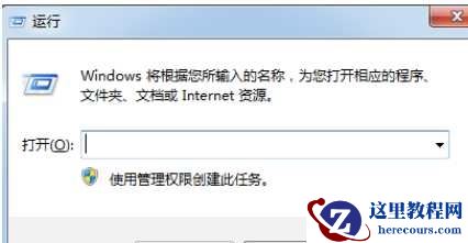win7电脑开机出现Error弹窗怎么办?win7开机Error弹窗提示解决方法