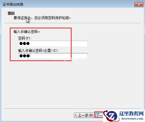 Win7给文件夹加密？Win7加密文件夹的方法