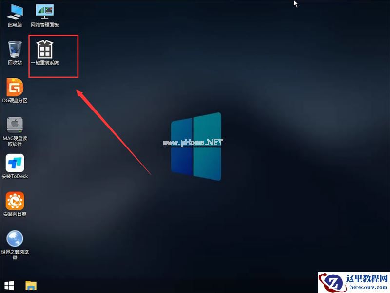 U盘怎么安装Win7系统 U盘安装Win7系统教程