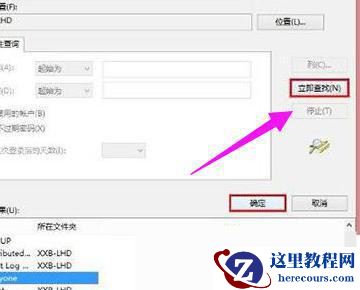 win7连接打印机错误0x000003eb如何解决？