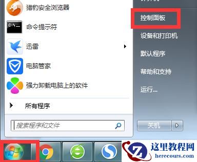 win7系统安全证书错误或者过期怎么解决？