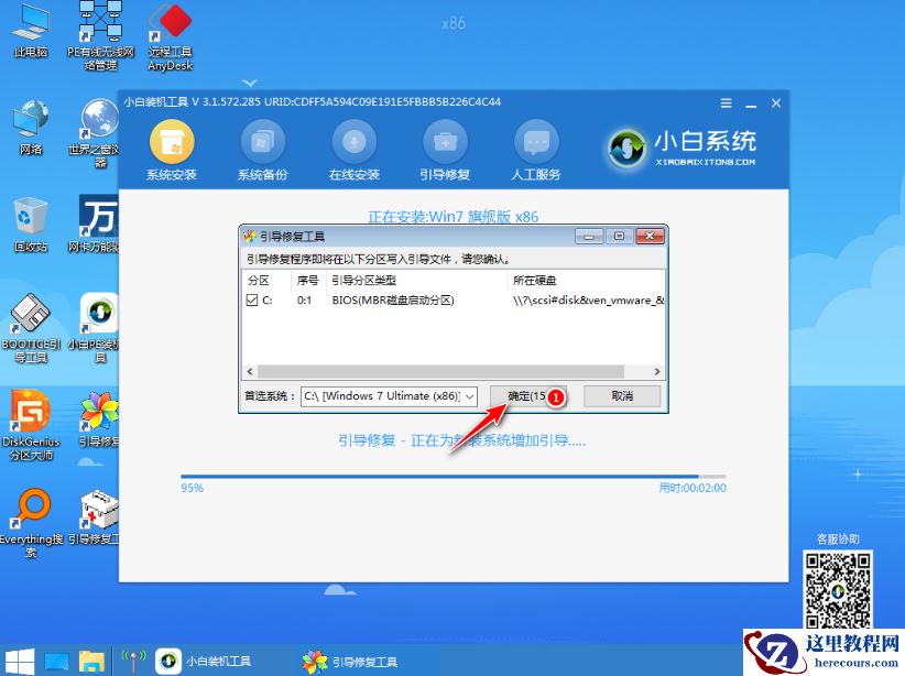 史上简单的重装系统win7图文教程