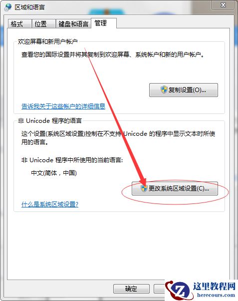 win7系统时间无法进行同步怎么处理?