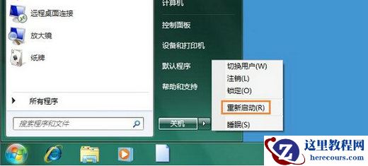 win7系统通信端口初始化失败解决方法分享