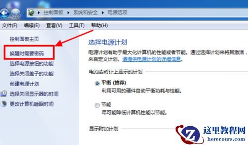 Win7系统屏保怎么设置需要密码？Win7屏保密码如何设置？