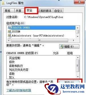 win7系统提示错误711无法远程访问怎么办?
