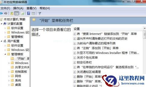 Win7 64位旗舰版系统下怎么删除病毒木马？