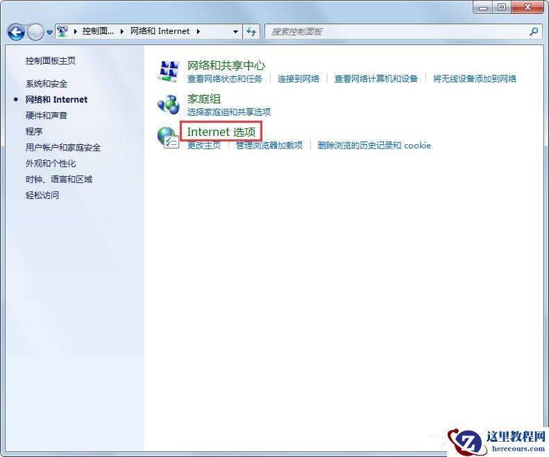 什么是脚本错误？Win7系统脚本错误怎么解决？