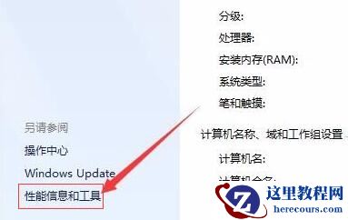 win7系统怎么设置屏幕常亮?win7屏幕常亮设置教程