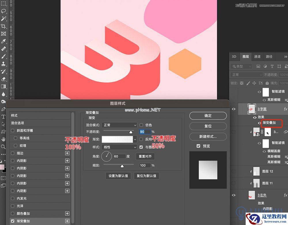 PS结合AI设计立体风格38妇女节海报