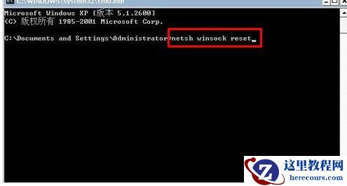 win7lsp协议异常如何修复？win7lsp协议异常解决方法