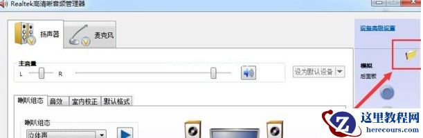 为什么电脑耳机插上去没用？win7插了耳机没反应的处理办法