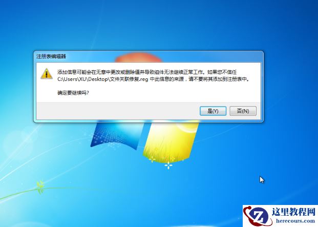win7系统打不开exe文件原因及解决方法介绍