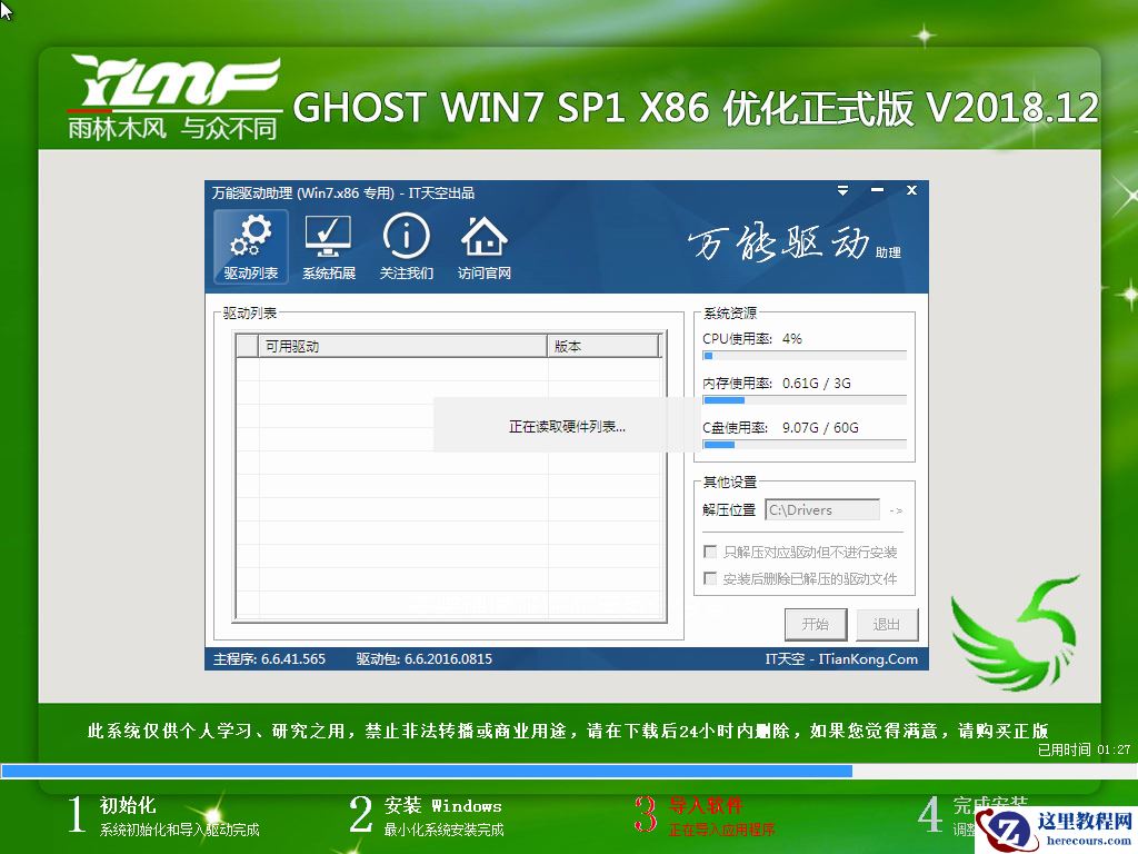 win7系统安装教程分享？win7系统要怎么去安装的方法？