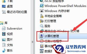 win7怎么关闭共享访问密码？win7取消共享访问密码操作教程