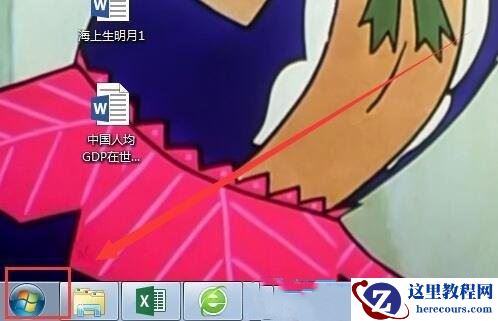 win7怎么制作密码重置盘？win7密码重置盘创建教程