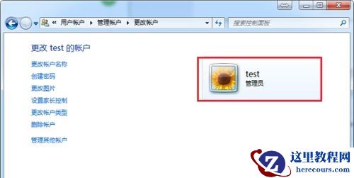 win7如何更改users权限？win7users权限更改教程