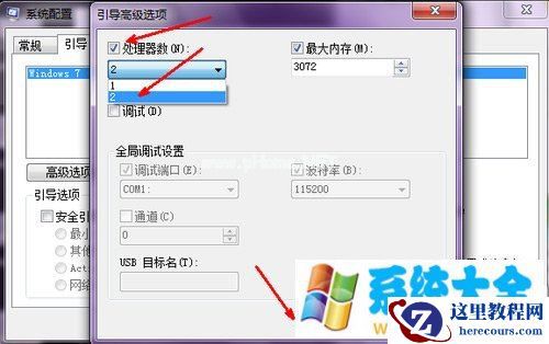 win7开机慢怎么解决？win7开机速度慢解决方法