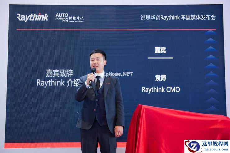 两个产品，三大痛点，锐思华创对AR-HUD的「解法」