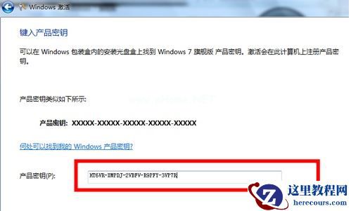 Win7内部版本7601副本不是正版怎么解决？