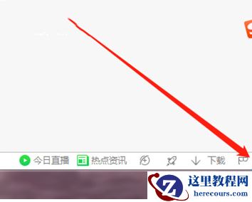 Win7怎么把电脑右下角的图标收起来？
