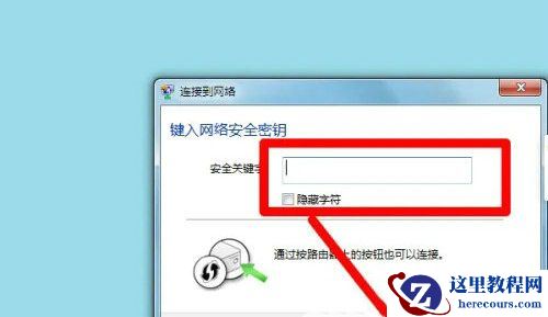 win7电脑WiFi密码正确但是无法连接怎么办？