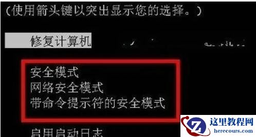 win7电脑黑屏只显示鼠标怎么修复？