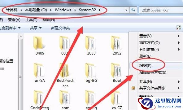 电脑d3dcompiler43.dll文件丢失怎么办？恢复电脑d3dcompiler43.dll文件的步骤