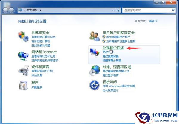 Win7系统怎么删除回收站图标