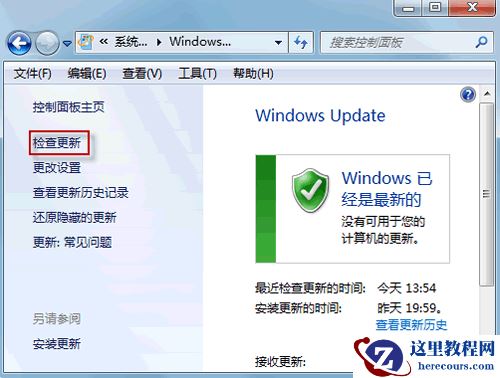 Win7系统无法卸载补丁包更新怎么办?Win7系统无法卸载补丁包更新的解决方法