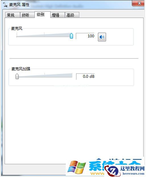 windows7重装系统后没有声音了怎么办？ 2017-10