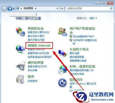 win7本地连接被禁用怎么开启？win7本地连接被禁用恢复方法