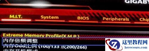 Win7怎么更改内存频率？更改Win7系统的内存频率图文教程