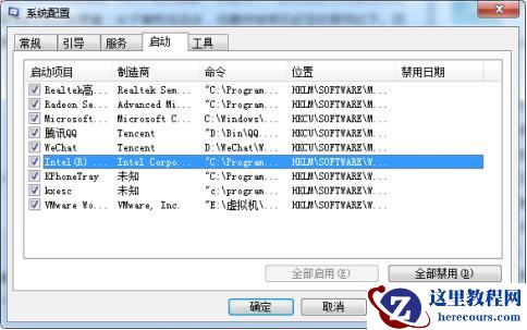 win7如何优化关机？win7关机优化教程