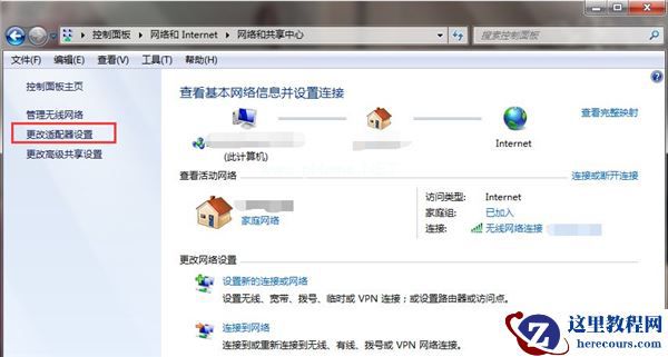Win7原版镜像重装之后连不上网络的解决办法