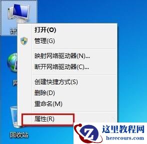 win7如何更改工作组？win7工作组更改教程
