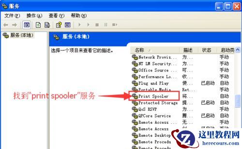 Win7无法打印提示WPS Office发现尚未安装打印机怎么回事？