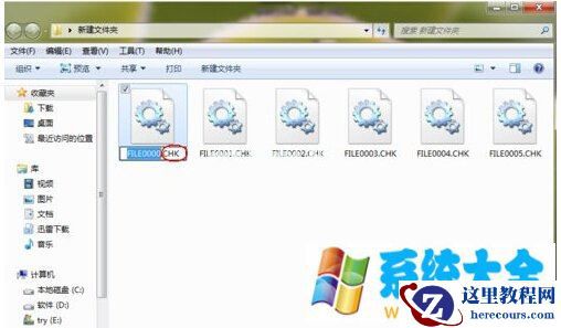 Win7丢失found.000文件如何解决