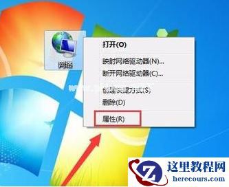 Win7电脑无线网络连接不见了怎么办?